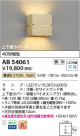 Koizumi ߾ LED֥饱å AB54061