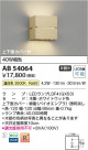 Koizumi ߾ LED֥饱å AB54064