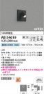 Koizumi ߾ LED֥饱å AB54619