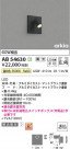 Koizumi ߾ LED֥饱å AB54630