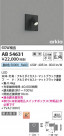 Koizumi ߾ LED֥饱å AB54631
