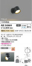 Koizumi ߾ LED֥饱å AB54969