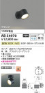 Koizumi ߾ LED֥饱å AB54970