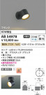 Koizumi ߾ LED֥饱å AB54978
