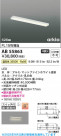 Koizumi ߾ LEDå饤 AB55863