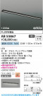 Koizumi ߾ LEDå饤 AB55867