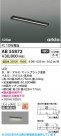 Koizumi ߾ LEDå饤 AB55872