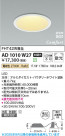 Koizumi ߾ LEDⵤ̩SG1饤 AD1010W27