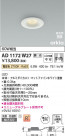 Koizumi ߾ LEDⵤ̩SB饤 AD1172W27
