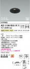 Koizumi ߾ LEDⵤ̩SB˥С饤 AD1190B35
