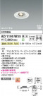 Koizumi ߾ LEDⵤ̩SB˥С饤 AD1195W35