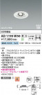 Koizumi ߾ LEDⵤ̩SB˥С饤 AD1195W50
