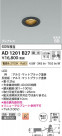 Koizumi ߾ LEDⵤ̩SB饤 AD1201B27