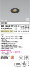 Koizumi ߾ LEDⵤ̩SB饤 AD1201B35