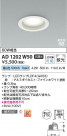 Koizumi ߾ LEDⵤ̩SB饤 AD1202W50