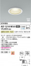 Koizumi ߾ LEDⵤ̩SB饤 AD1210W35