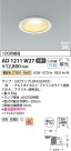 Koizumi ߾ LEDⵤ̩SB饤 AD1211W27