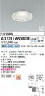 Koizumi ߾ LEDⵤ̩SB饤 AD1211W50