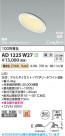 Koizumi ߾ LEDⵤ̩SB饤 AD1225W27