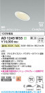 Koizumi ߾ LEDⵤ̩SB饤 AD1245W35