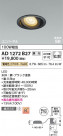 Koizumi ߾ LEDⵤ̩SB˥С饤 AD1272B27