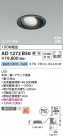 Koizumi ߾ LEDⵤ̩SB˥С饤 AD1272B50