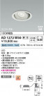 Koizumi ߾ LEDⵤ̩SB˥С饤 AD1272W50