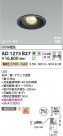 Koizumi ߾ LEDⵤ̩SB˥С饤 AD1273B27
