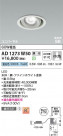 Koizumi ߾ LEDⵤ̩SB˥С饤 AD1273W50