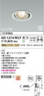 Koizumi ߾ LEDⵤ̩SB˥С饤 AD1274W27