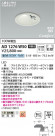 Koizumi ߾ LEDⵤ̩SB饤 AD1276W50