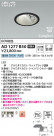 Koizumi ߾ LEDⵤ̩SB饤 AD1277B50