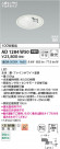 Koizumi ߾ LEDⵤ̩SB饤 AD1284W50