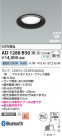 Koizumi ߾ LEDⵤ̩SB饤 AD1288B50