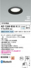 Koizumi ߾ LEDⵤ̩SB饤 AD1289B50