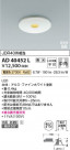 Koizumi ߾ LEDⵤ̩SB饤 AD40452L