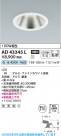 Koizumi ߾ LED饤 AD43345L