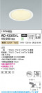 Koizumi ߾ LED饤 AD43353L