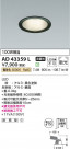 Koizumi ߾ LED饤 AD43359L