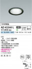 Koizumi ߾ LED饤 AD43360L