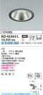 Koizumi ߾ LED饤 AD43363L