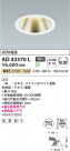 Koizumi ߾ LED饤 AD43370L