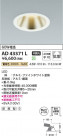 Koizumi ߾ LED饤 AD43371L