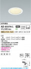 Koizumi ߾ LED饤 AD43376L