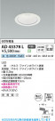 Koizumi ߾ LED饤 AD43378L