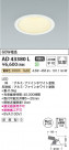 Koizumi ߾ LED饤 AD43380L