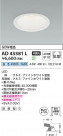 Koizumi ߾ LED饤 AD43381L
