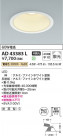 Koizumi ߾ LED饤 AD43383L