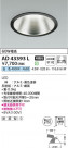 Koizumi ߾ LED饤 AD43393L