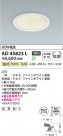 Koizumi ߾ LED饤 AD45823L